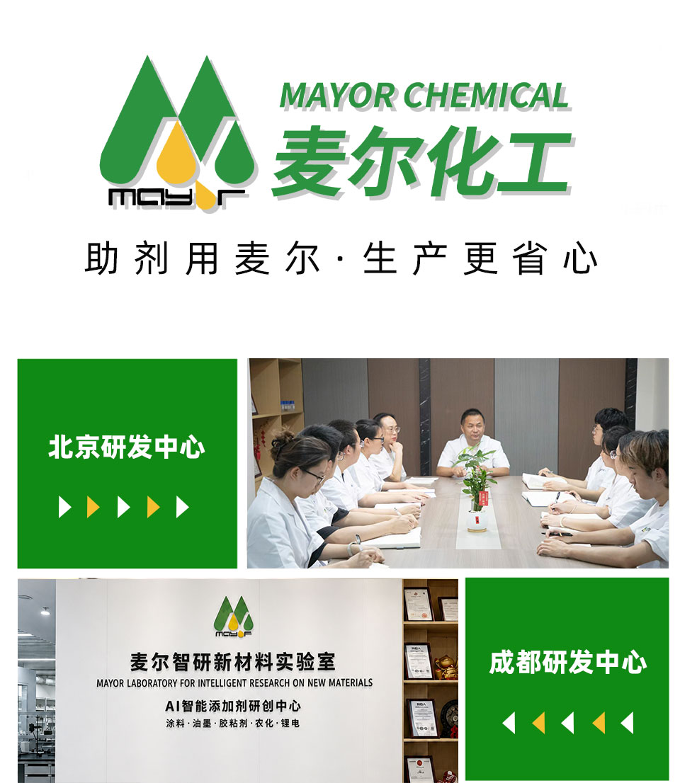 1785836055926866.jpg 麦尔化工集合图-_01.jpg