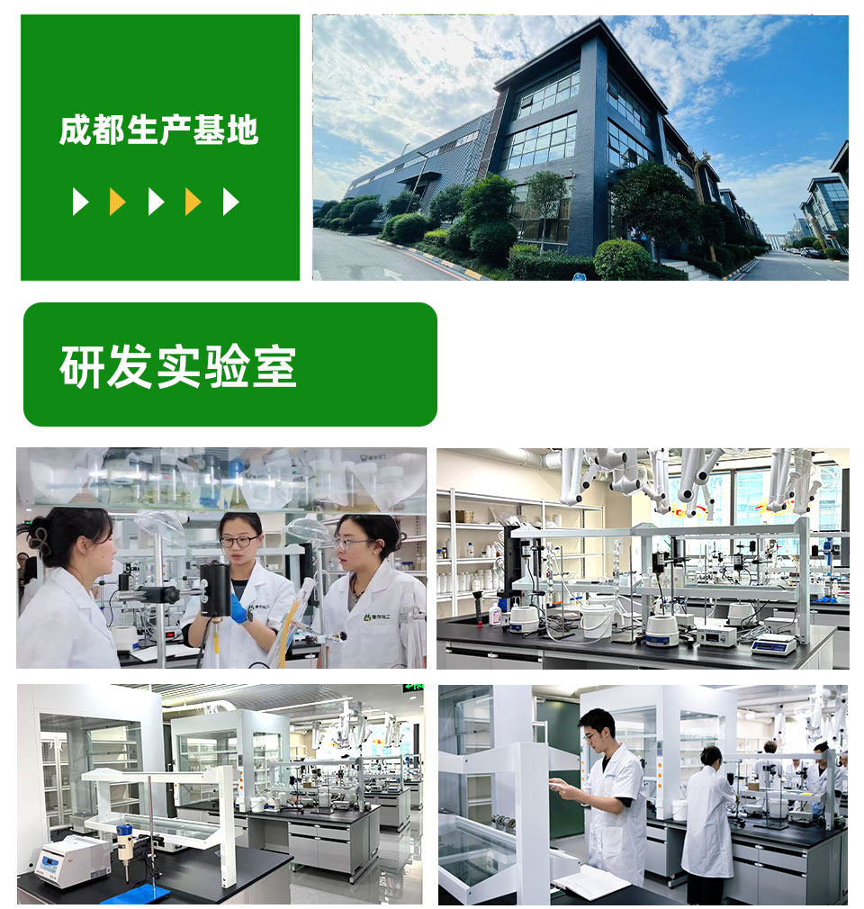 1785836064175742.jpg 麦尔化工集合图-_02.jpg