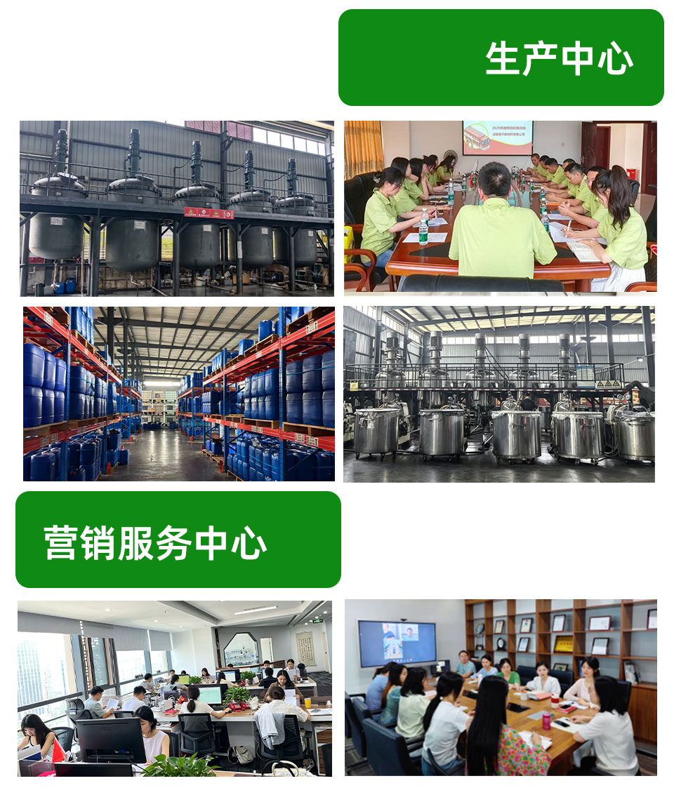 1785836070552916.jpg 麦尔化工集合图-_03.jpg