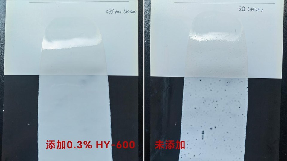 白漆体系100um膜厚防缩孔对比（0.3% HY-600）