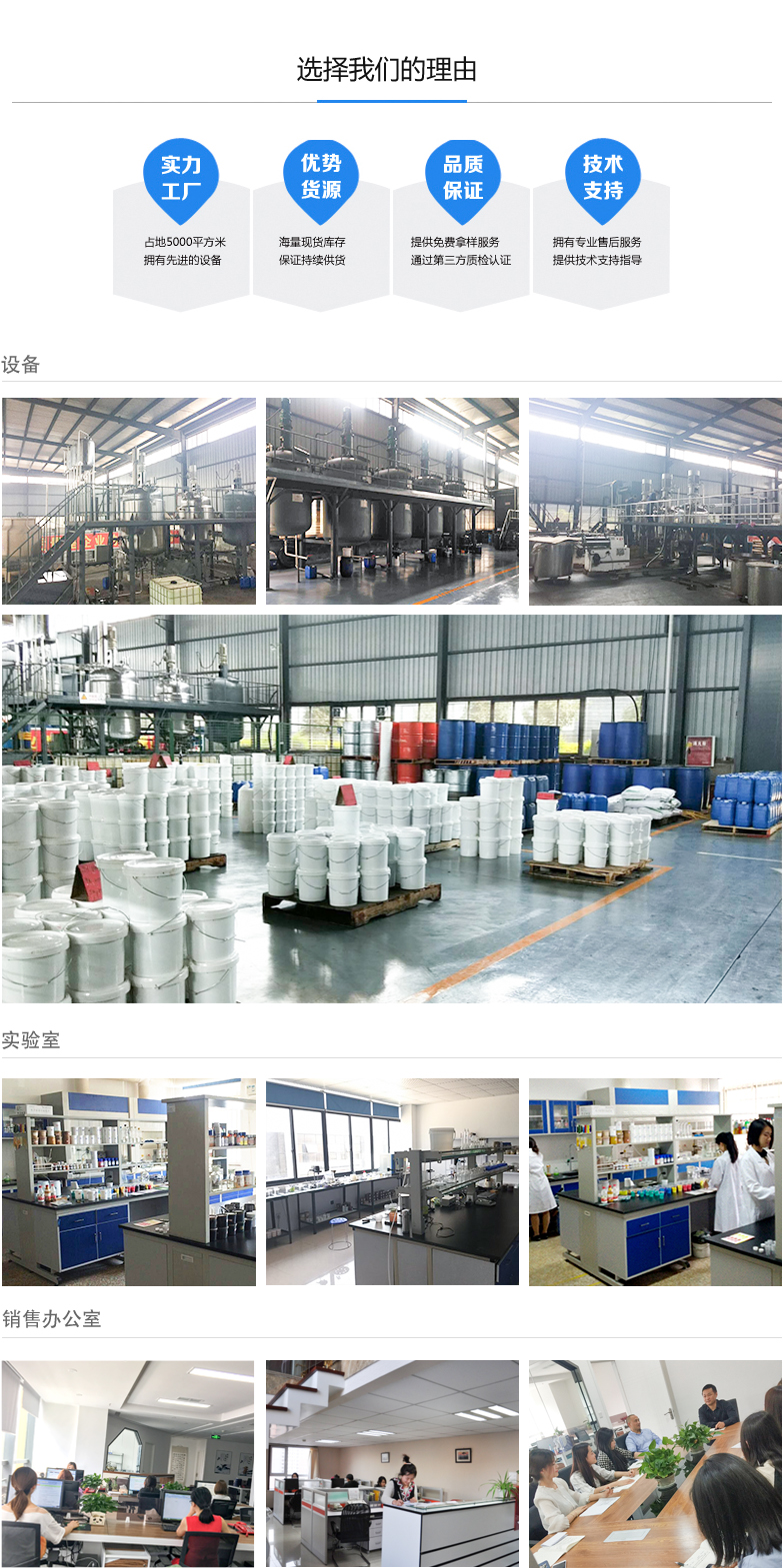 水性涂料防闪锈剂