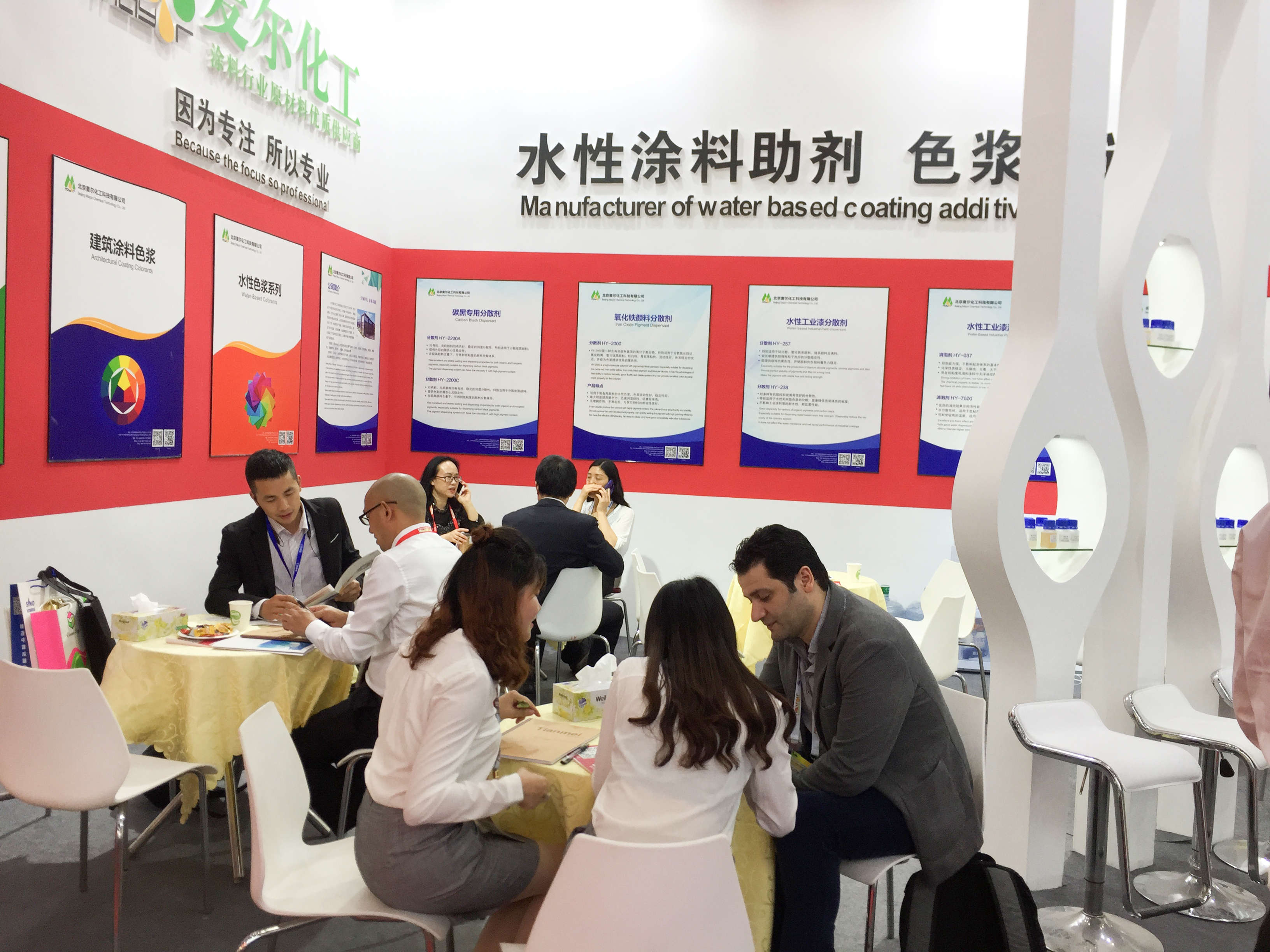 2018涂料展