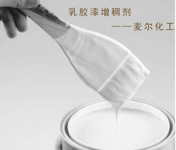 乳胶漆增稠剂