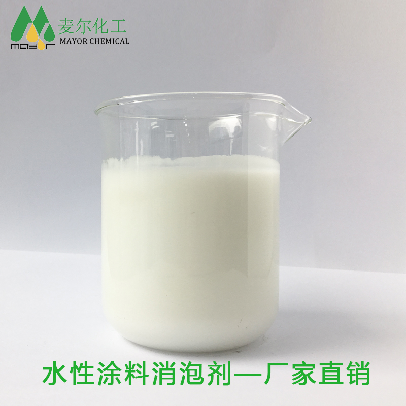 水性涂料消泡剂厂家